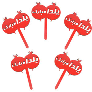 مجموعة أغطية كيك يلدا الحمراء 2159715 (×10)
