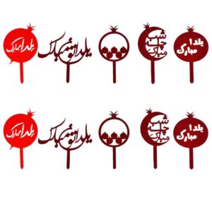 مجموعة أغطية كيك يلدا الحمراء 2159715 (×10)