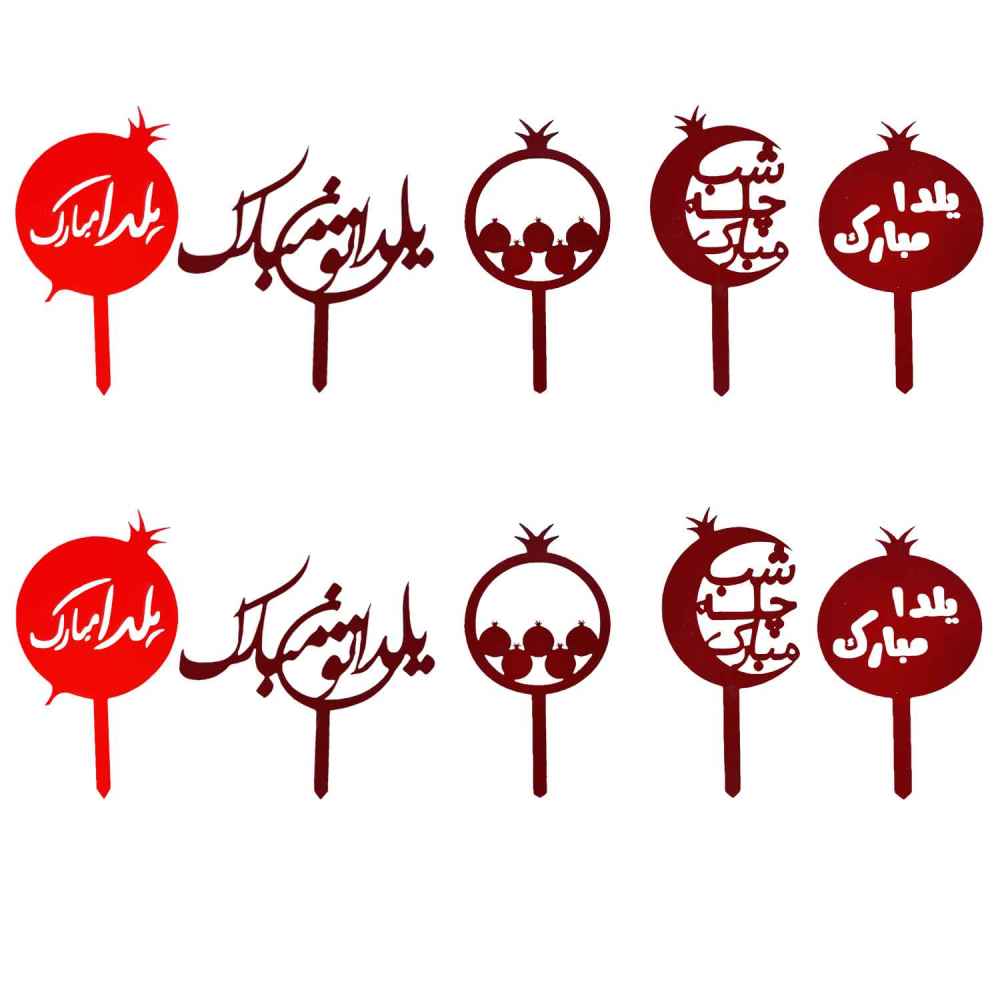 مجموعة أغطية كيك يلدا الحمراء 3708493 (×10)