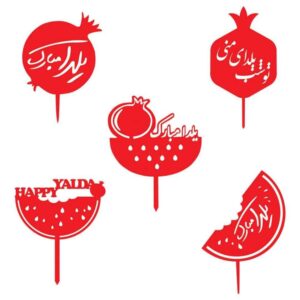 مجموعة أغطية كيك يلدا الحمراء 7187246 (×5)