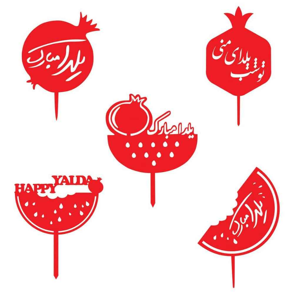 مجموعة أغطية كيك يلدا الحمراء 7187246 (×5)