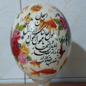 بيض النعام الزخرفي الإسلامي المزخرف يدويًا – وَإن يَكَاد