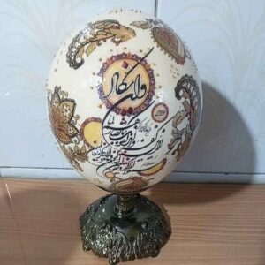 بيض النعام الزخرفي الإسلامي المزخرف يدويًا – وَإن يَكَاد