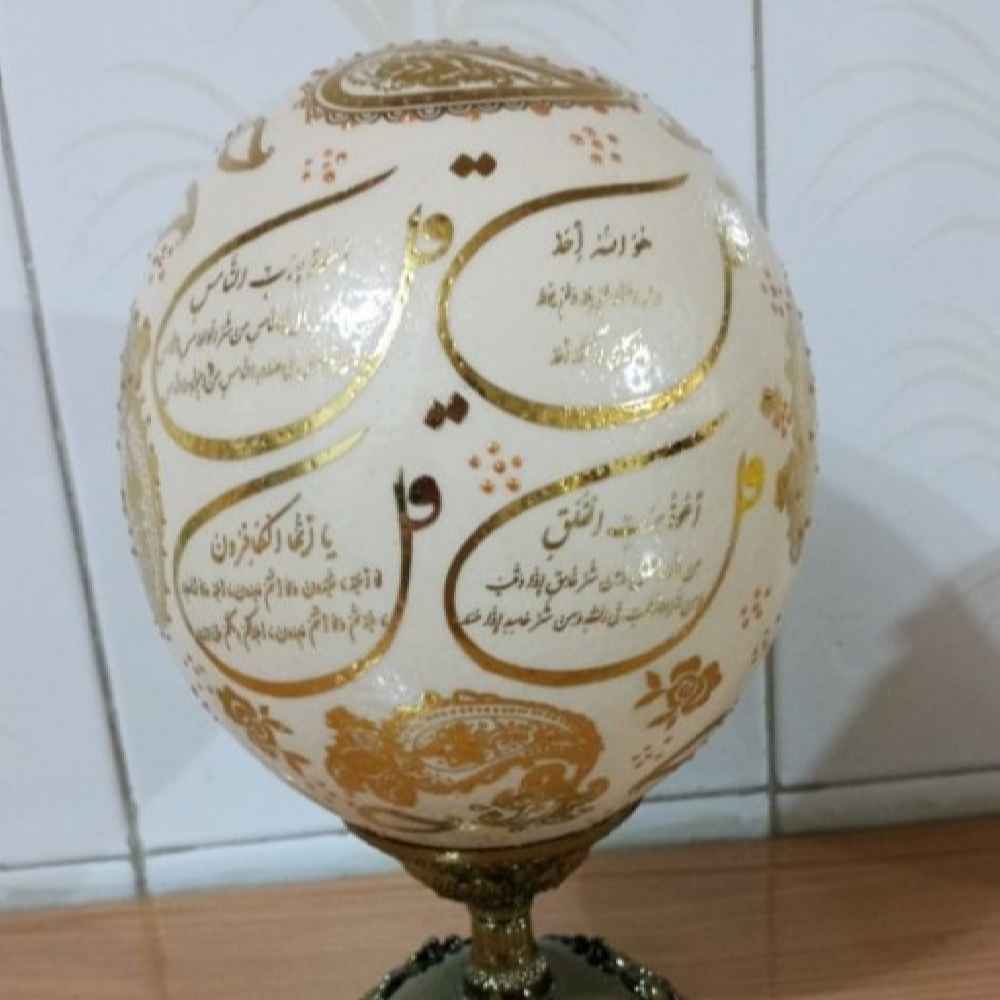 بيض النعام الزخرفي الإسلامي المزخرف يدويًا - ٤ قُل