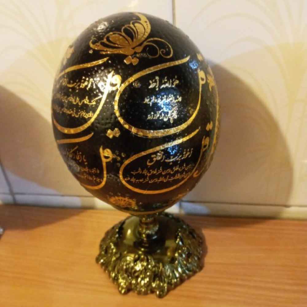 بيض النعام الزخرفي الإسلامي المزخرف يدويًا - أربع قُل