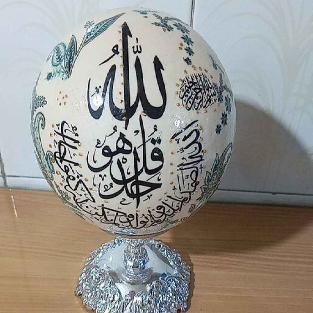 بيض النعام الزخرفي الإسلامي المزخرف يدويًا - توحيد سورة