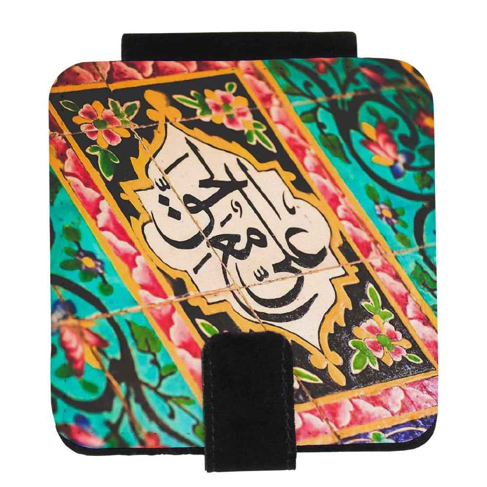 مرآة جيب إسلامية بتصميم آية