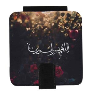 مرآة جيب إسلامية بنقشة آية من القرآن
