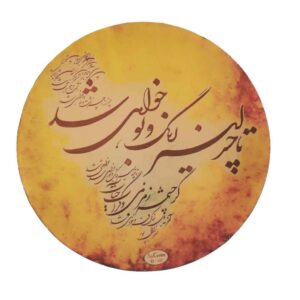 الدف الإيراني – موديل تششمه