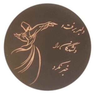 الدف الإيراني – موديل دلبر