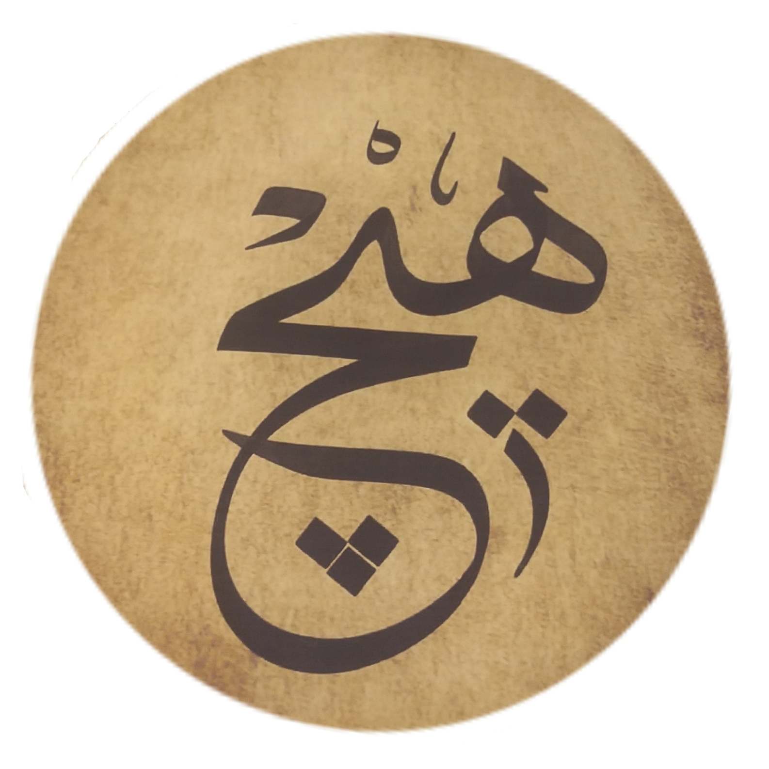الدف الإيراني - خط حچ
