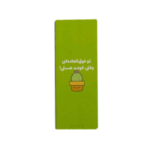 فاصل كتاب خشبي مستوحى من الفن الإيراني – تحفيزي
