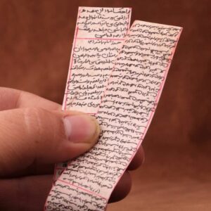 حرز الأربعة عشر معصومين على جلد الغزال – تعويذة إسلامية للتغلب على التحديات