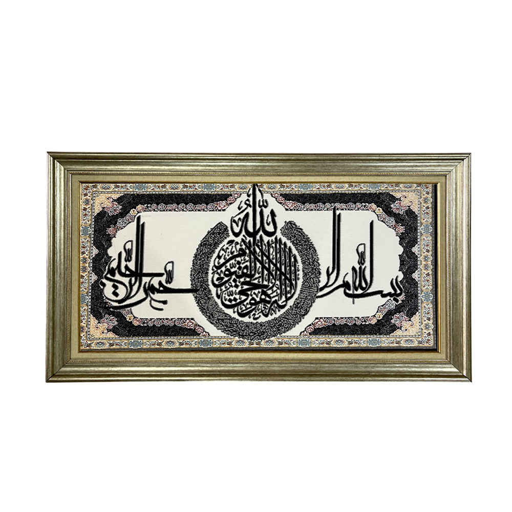 سجادة حائط إسلامية تصميم بسم الله نموذج حاتف