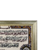 سجادة حائط إسلامية تصميم آية الكرسي