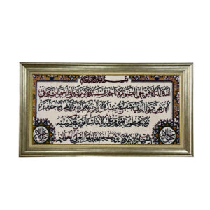سجادة حائط إسلامية تصميم آية الكرسي