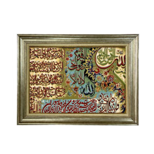 سجادة حائط إسلامية تصميم آية الكرسي