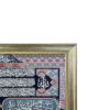 سجادة حائط إسلامية تصميم آية الكرسي