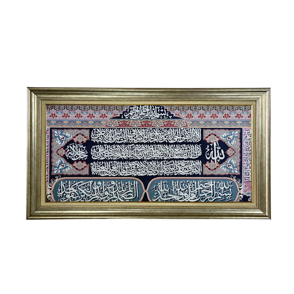 سجادة حائط إسلامية تصميم آية الكرسي