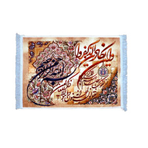 سجادة حائط إسلامية تصميم وإن يكاد نموذج خشتی