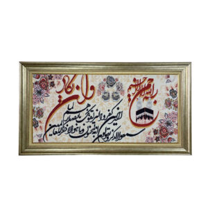 سجادة حائط إسلامية تصميم وإن يكاد