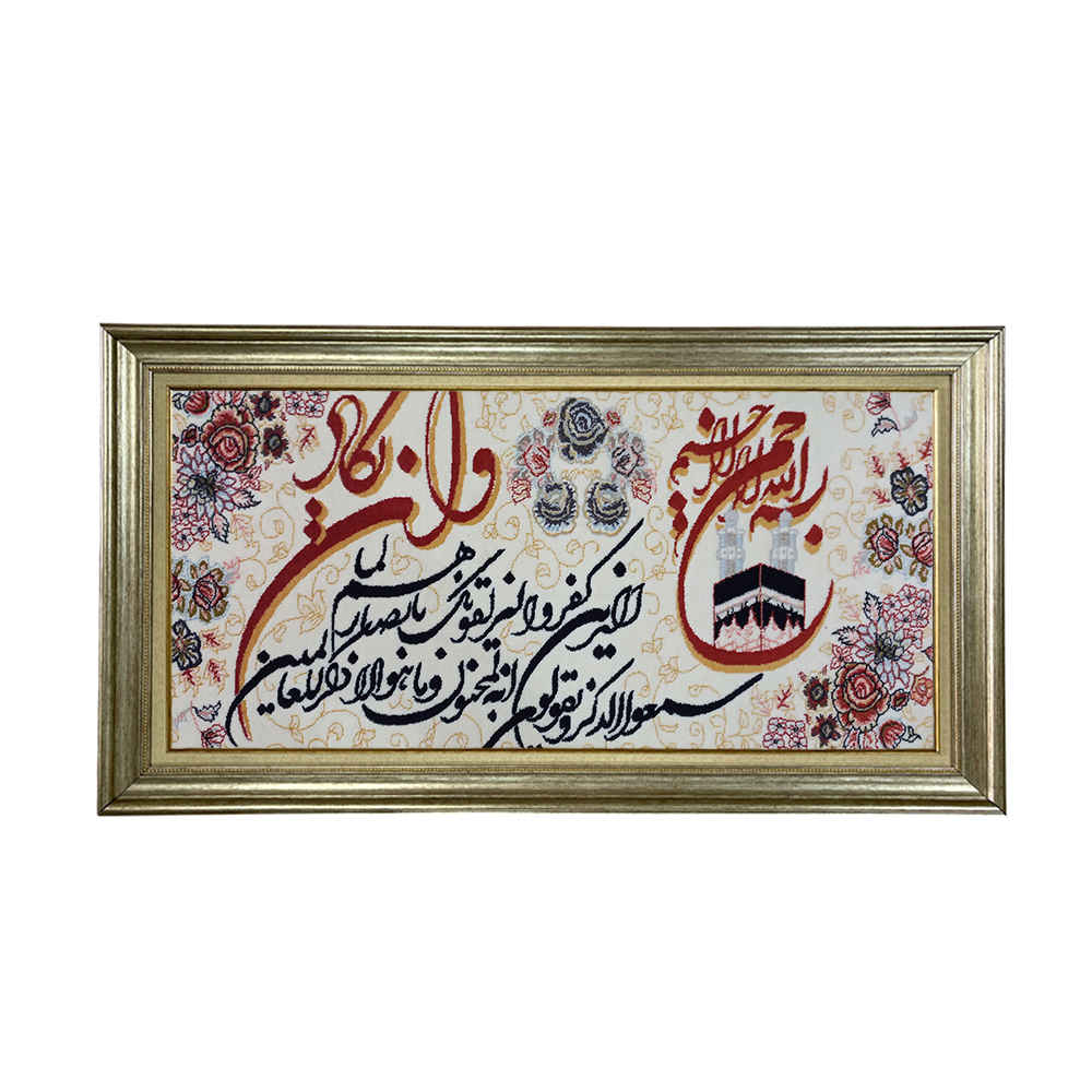 سجادة حائط إسلامية تصميم وإن يكاد