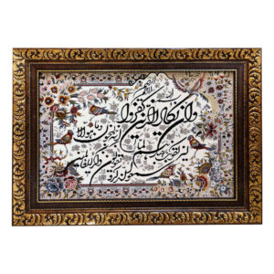 سجادة حائط إسلامية تصميم وإن يكاد