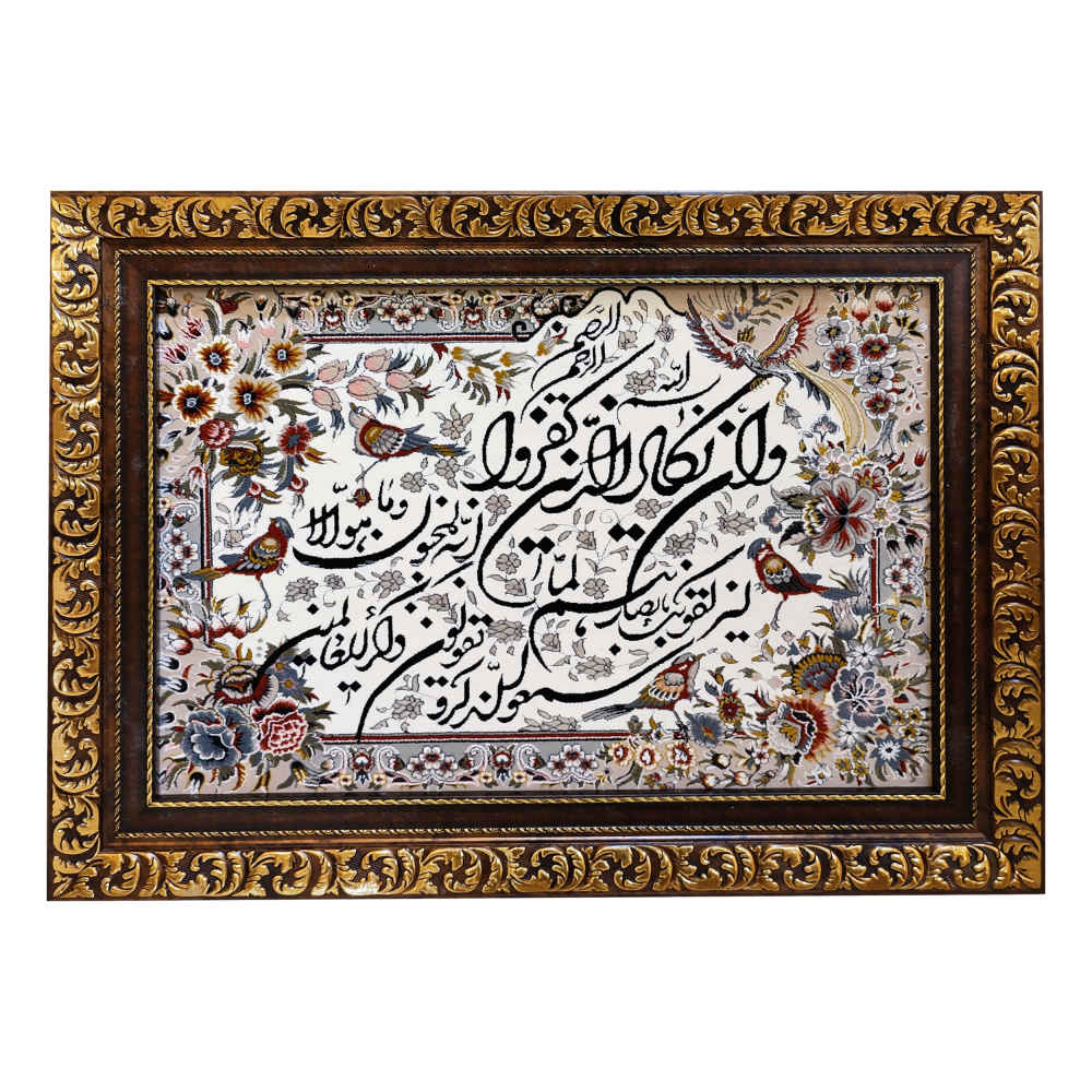 سجادة حائط إسلامية تصميم وإن يكاد