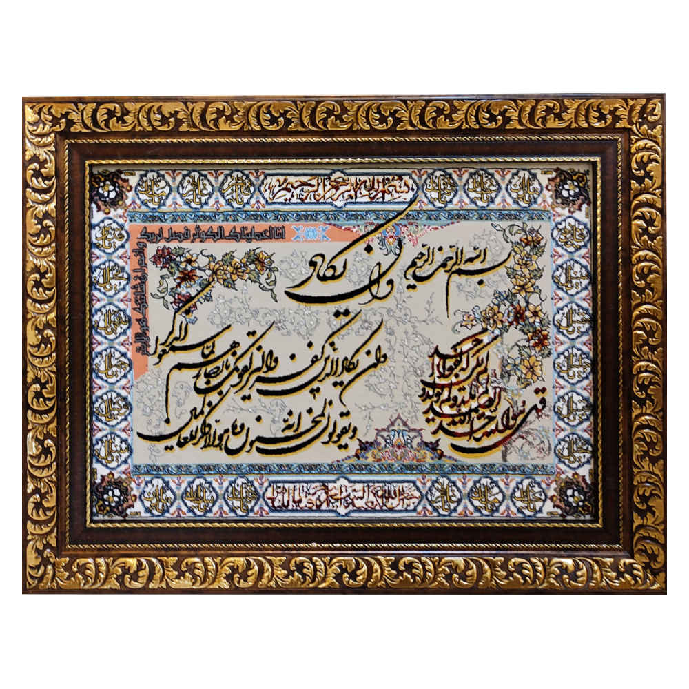 سجادة حائط إسلامية تصميم وإن يكاد