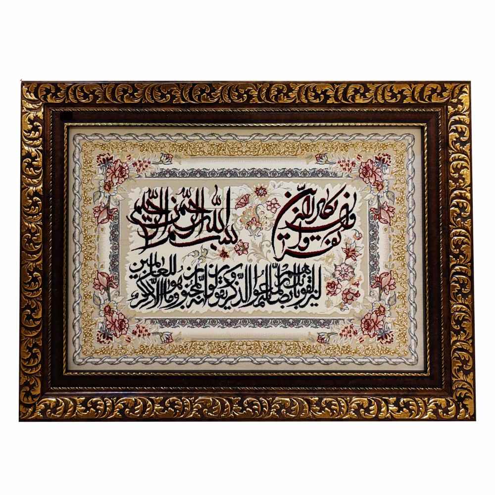 سجادة حائط إسلامية تصميم وإن يكاد