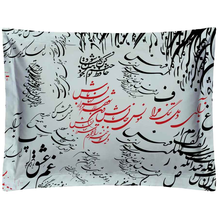 غطاء مخدة مخمل إيراني بخطوط اقتباسية – حجم قياسي موديل عشق (x2)