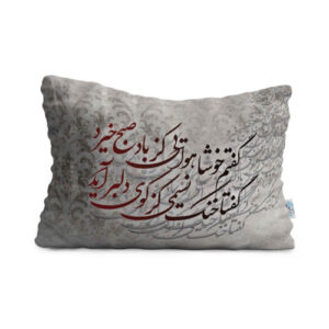 وسادة مخدة راحة النوم – غطاء مخمل مستوحى من الفن الفارسي موديل صبح (2x)