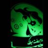 مصباح LED ثلاثي الأبعاد إيراني - عيد الأم