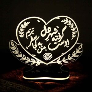 مصباح LED ثلاثي الأبعاد إيراني – اقتباس الحب “شهر دل”