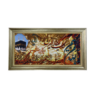 سجادة حائط إسلامية تصميم وإن يكاد