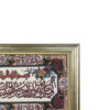سجادة حائط إسلامية تصميم وإن يكاد