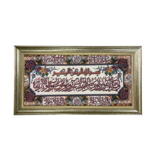 سجادة حائط إسلامية تصميم وإن يكاد