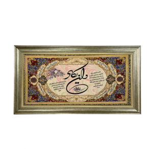 سجادة حائط إسلامية تصميم وإن يكاد