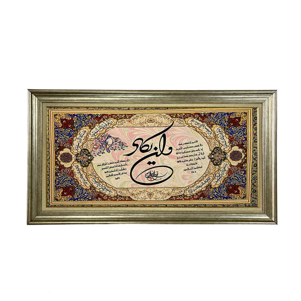سجادة حائط إسلامية تصميم وإن يكاد