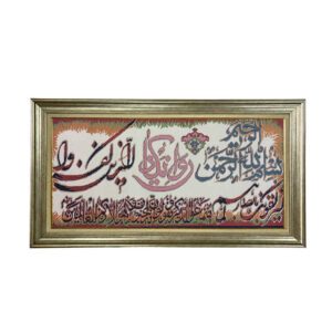سجادة حائط إسلامية تصميم وإن يكاد