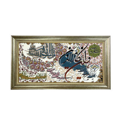 سجادة حائط إسلامية تصميم وإن يكاد