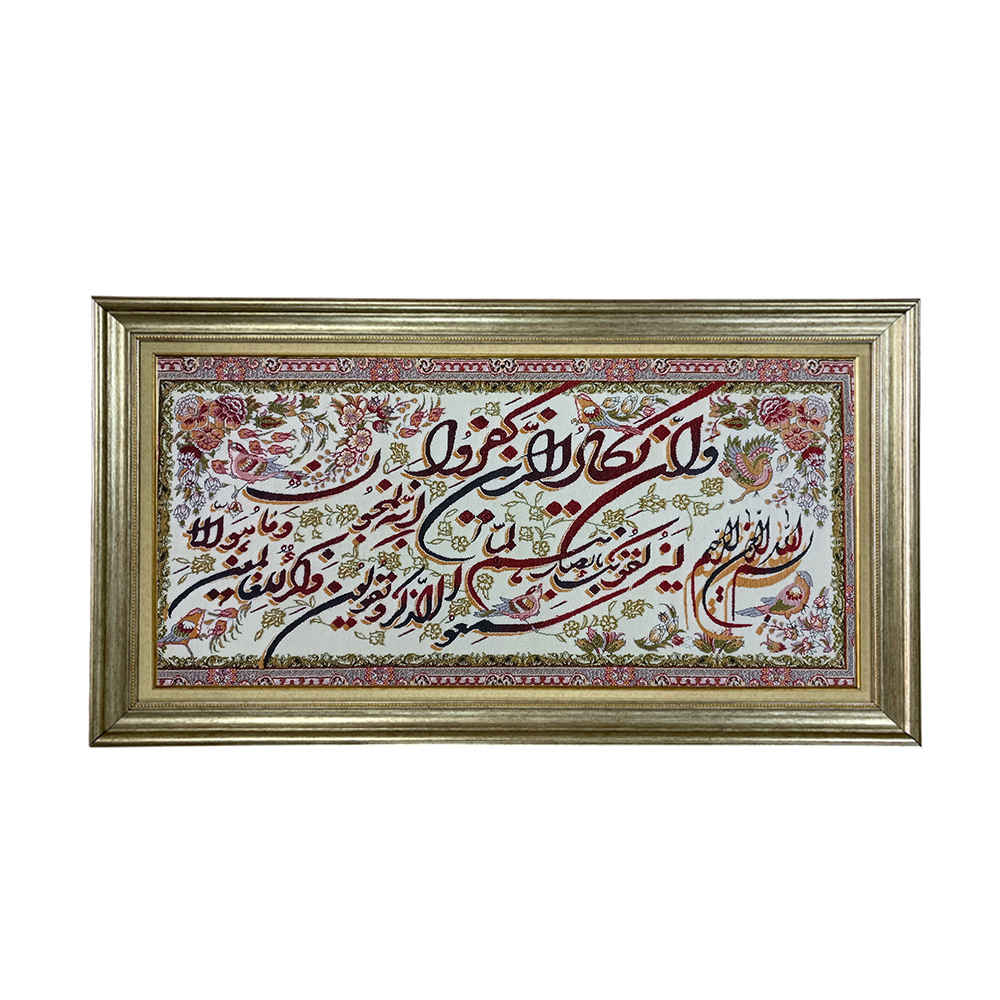 سجادة حائط إسلامية تصميم وإن يكاد