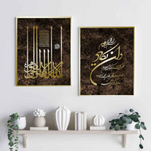 2 قطع ملصقات إسلامية – وان يكاد وآية العرش مؤطرة فن جداري