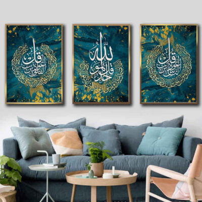 3 قطع ملصقات إسلامية – السور الأربعة مؤطرة فن جداري
