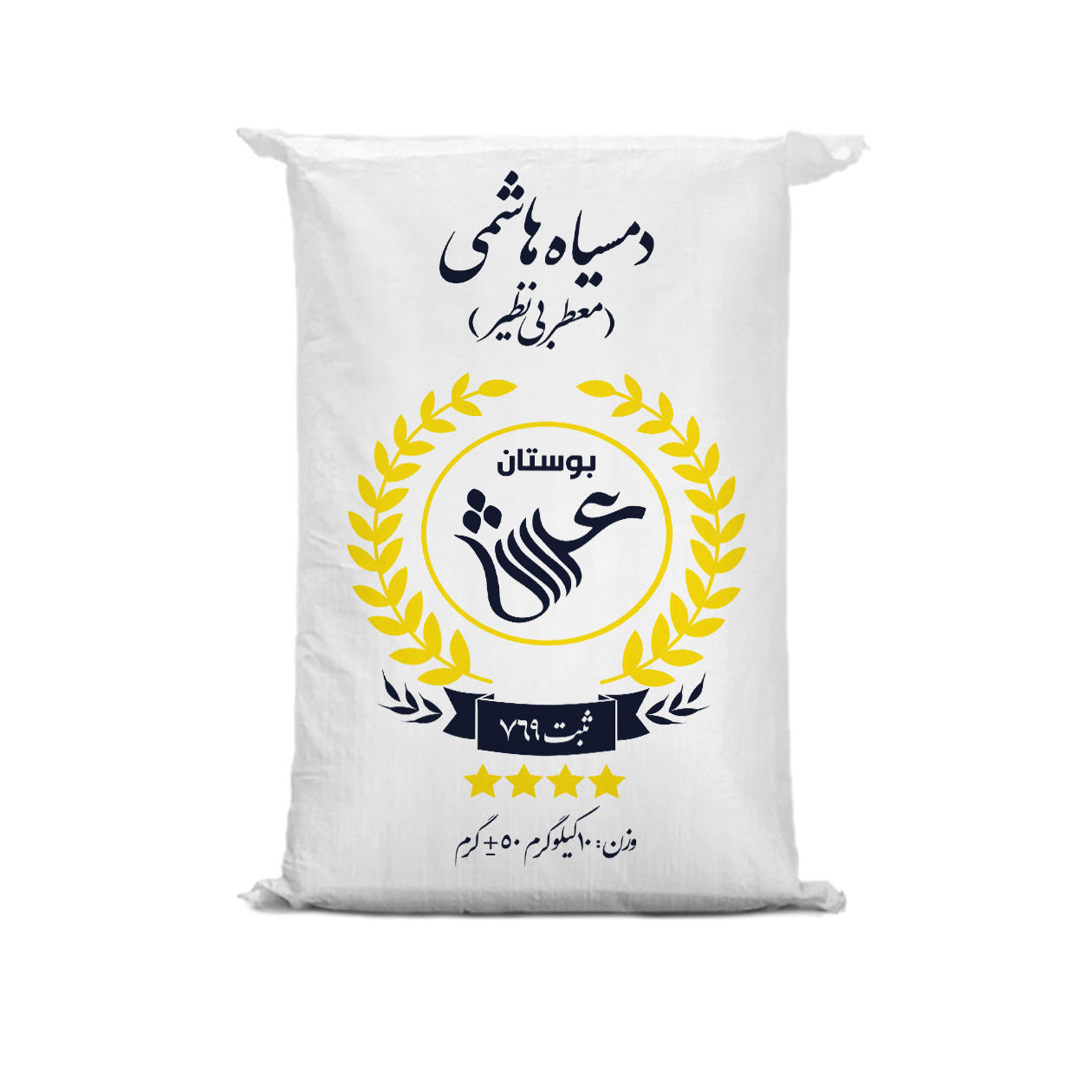 أرز إيراني بريميوم دومسيه أصيل وعطر - 10 كجم
