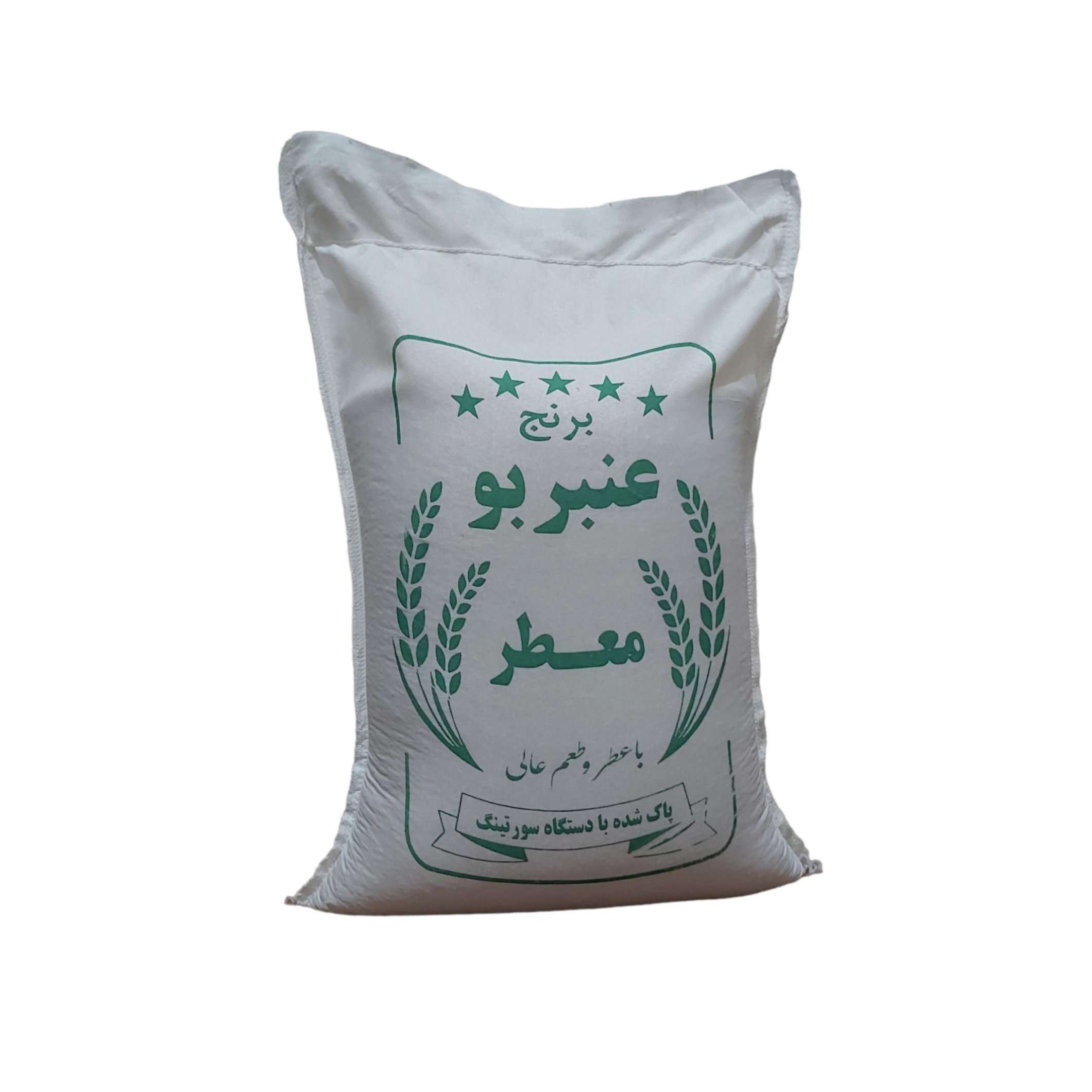 أرز إيراني بريميوم عنبربو مزروع في خوزستان - 10 كجم