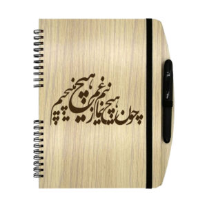 دفتر ملاحظات إيراني خشبي – تصميم عرفان، غلاف خشبي كلاسيكي