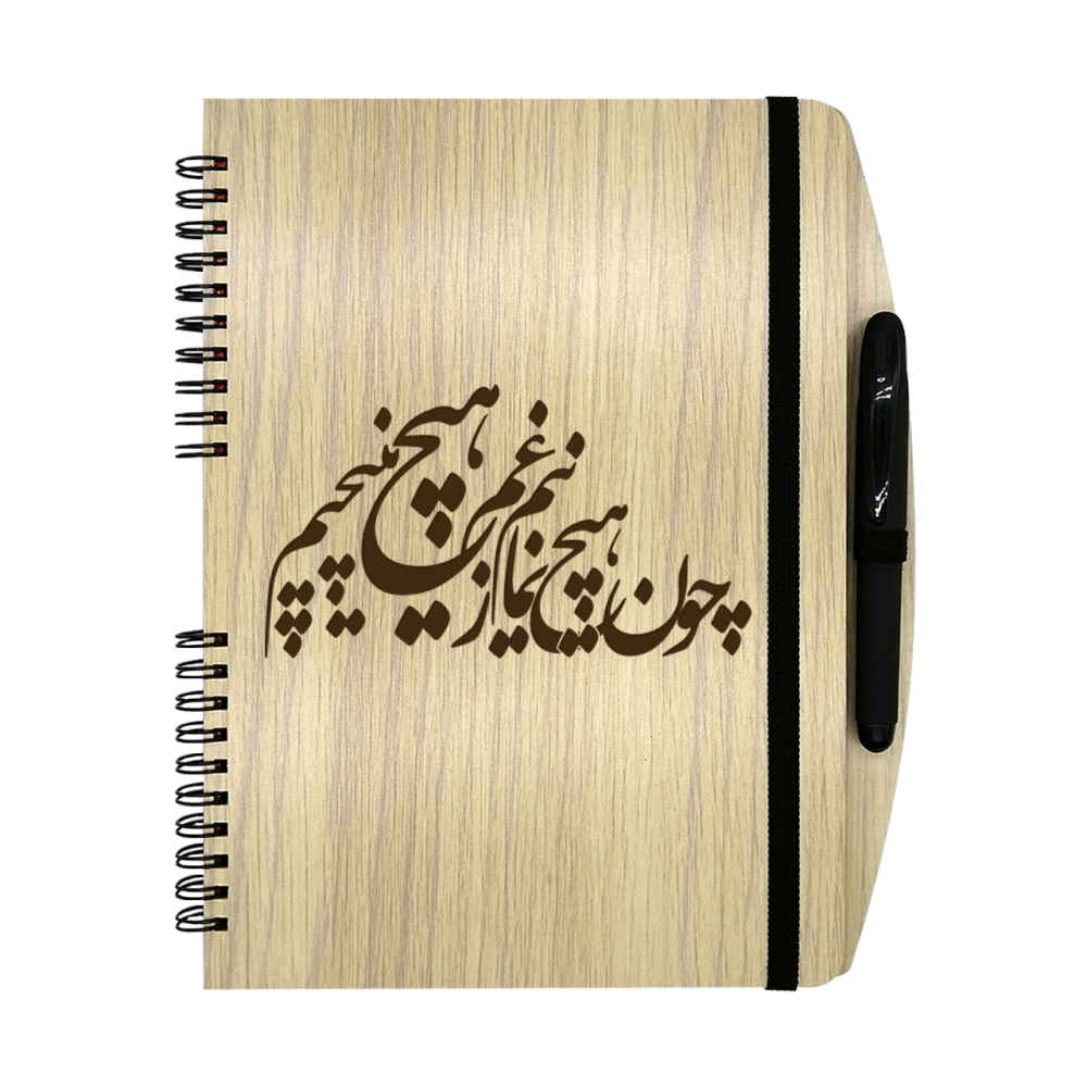 دفتر ملاحظات إيراني خشبي - تصميم عرفان، غلاف خشبي كلاسيكي