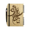 دفتر ملاحظات إيراني خشبي - تصميم همگان، غلاف خشبي حرفي