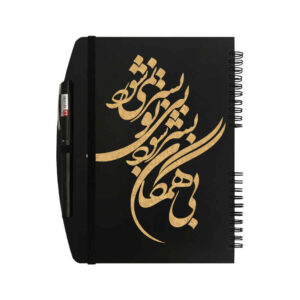 دفتر ملاحظات إيراني خشبي – تصميم همگان، غلاف خشبي حرفي